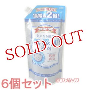 画像: 6個セット　ファーファラボ　気になる成分無添加洗剤　つめかえ用　800ml　FaFa LAVO