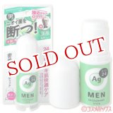 画像: 資生堂　エージーデオ24メン　メンズデオドラントスティック　スタイリッシュシトラス　20g　Ag DEO24 MEN