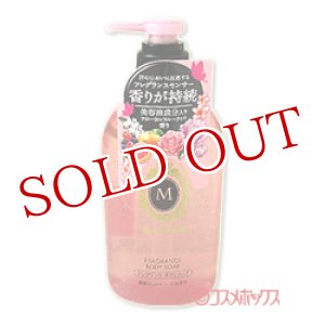 画像: 資生堂　マシェリ　フレグランス　ボディソープ　450ml　MA CHERIE
