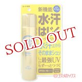 画像: ロート製薬　スキンアクア　ウォーターマジックUV　70g　SPF50+／PA++++　SKIN AQUA　ROHTO