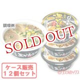 画像: ●送料無料　ケース販売　東洋水産　マルちゃん　バリうま　黒とんこつラーメン　95g×12個入