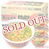 画像: ●送料無料　ケース販売　明星　チャルメラ　にんにくラーメン　しょうゆとんこつ味　84g×12個入