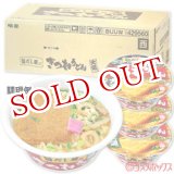 画像: ●送料無料　ケース販売　明星　旨だし屋　きつねうどん　大盛　(西向け)　105g×12個入