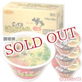 画像: ●送料無料　ケース販売　サンポー　大盛こってり濃厚豚骨らーめん　115g×12個入