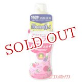 画像: 香りとデオドラントのソフラン プレミアム消臭プラス フローラルアロマの香り 本体 620ml ライオン(LION)