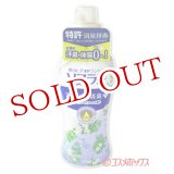 画像: 香りとデオドラントのソフラン プレミアム消臭プラス ホワイトハーブアロマの香り 本体 620ml ライオン(LION)