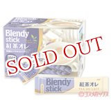 画像: ブレンディ　スティック　紅茶オレ　11g×100本入　Blendy　AGF