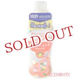 画像: 香りとデオドラントのソフラン プレミアム消臭プラス 柔軟剤 アロマソープの香り 本体 620ml ライオン(LION)