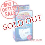 画像: 激安アウトレットセール！！　不織布マスク　女性・子供用　個包装タイプ　徳用20枚入　リブ・ラボラトリーズ