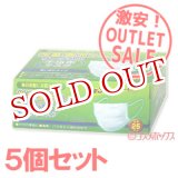 画像: 激安アウトレットセール！！　不織布マスク（使い切り）　学童・園児用(小さめ)　徳用25枚入×5個　リブ・ラボラトリーズ