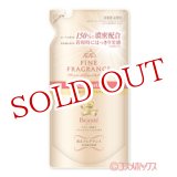 画像: ファーファ(FaFa) 柔軟剤 ファイン フレグランス(FINE FRAGRANCE) ロングラスティング(Long Lasting) ボーテ(Beaute) つめかえ用 500ml