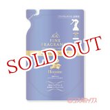 画像: ファーファ(FaFa) ファインフレグランス(FINE FRAGRANCE) ファブリックミスト オム(Homme) つめかえ用 230ml