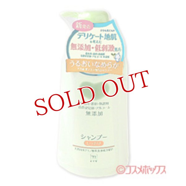 画像1: 牛乳石鹸 無添加シャンプー しっとり 500ml カウブランド(COW) (1)