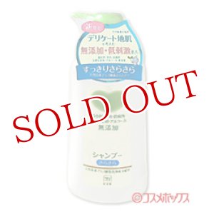 画像: 牛乳石鹸 無添加シャンプー さらさら 500ml カウブランド(COW)