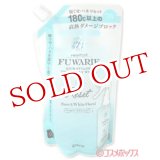 画像: プロスタイルフワリエ(PROSTYLE FUWARIE) ベーストリートメントシャワー 詰替用 寝ぐせ直し 420mL クラシエ(Kracie)