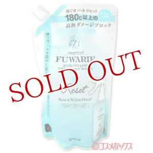 画像: プロスタイルフワリエ(PROSTYLE FUWARIE) ベーストリートメントシャワー 詰替用 寝ぐせ直し 420mL クラシエ(Kracie)