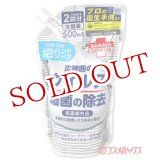 画像: ハンドラボ(HAND LAB.) 薬用泡ハンドソープ 詰替用 500mL サラヤ(SARAYA)