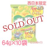 画像: カール 6種のブレンド チーズあじ 64g×10袋 明治(meiji) ケース販売