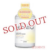 画像: ノニオ(NONIO) 薬用マウスウォッシュ ライトハーブミント 600ml ライオン(LION)