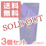 画像: ファーファ(FaFa) ファイン フレグランス オム(HOMME) つめかえ用 500ml×3個セット【送料無料】