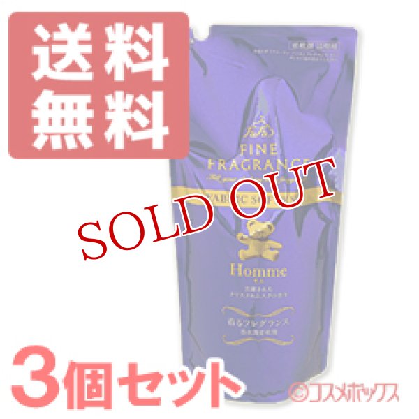 画像1: ファーファ(FaFa) ファイン フレグランス オム(HOMME) つめかえ用 500ml×3個セット【送料無料】 (1)