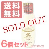 画像: 6個セット ファーファ(FaFa) ファイン フレグランス アーティスト セレクション ボンコンジェ(Bon Conge!) 600ml