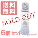 画像: 6個セット　ファーファ　ファイン　フレグランス　ウォッシュ　400ml　FaFa