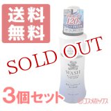 画像: 3個セット　ファーファ　ファイン　フレグランス　ウォッシュ　400ml　FaFa