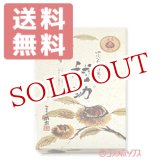 画像: 菊家 ゆふいん創作菓子 毬助(いがすけ) 8個入 送料込価格