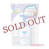 画像: 牛乳石鹸 カウブランド 無添加 泡のボディソープ つめかえ用 500ml COW