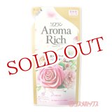 画像: ソフラン アロマリッチ(Aroma Rich) 柔軟剤 ダイアナ(Diana) ロイヤルローズアロマの香り つめかえ用 430ml ライオン(LION)