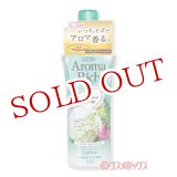 画像: ソフラン アロマリッチ(Aroma Rich) 柔軟剤 ソフィア(Sophia) ピュアフローラルアロマの香り 550ml ライオン(LION)