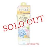 画像: ソフラン アロマリッチ(Aroma Rich) 柔軟剤 フェアリー(Fairy) ウォータリーフラワーアロマの香り 550ml ライオン(LION)