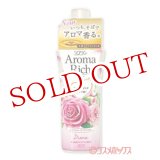 画像: ソフラン アロマリッチ(Aroma Rich) 柔軟剤 ダイアナ(Diana) ロイヤルローズアロマの香り 550ml ライオン(LION)