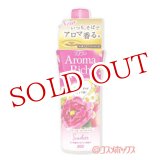 画像: フラン アロマリッチ(Aroma Rich) 柔軟剤 スカーレット(Scarlett) ハッピーフルーティアロマの香り 550ml ライオン(LION)