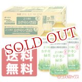 画像: 伊藤園 2つの働き カテキン緑茶 PET 350ml×24本【ケース販売】【送料無料】