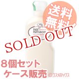 画像: パックスナチュロン 洗濯用液体石けん 1000ml×8 パックス 太陽油脂 PAX NATURON 【送料無料】