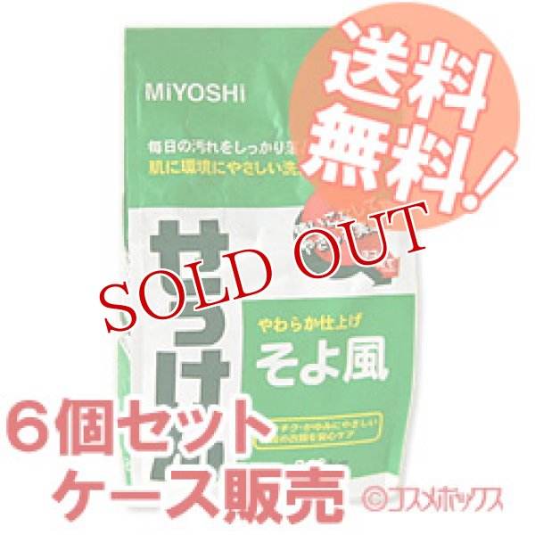 画像1: ミヨシ そよ風 2.16kg×6 MiYOSHi【送料無料】 (1)