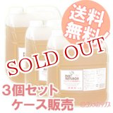 画像: パックスナチュロン 洗濯用液体石けん 詰替用 4000ml×3 パックス 太陽油脂 PAX NATURON 【送料無料】