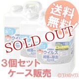 画像: ハンドラボ(HAND LAB.) 薬用泡ハンドソープ 詰替用 2.7L×3 サラヤ(SARAYA)【送料無料】