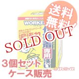 画像: ワーカーズ 作業着専用 粉末洗剤 4kg×3 WORKERS FaFa【送料無料】