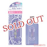 画像: 薬用メンズ美顔水 薬用化粧水 薬用ローション 90ml 明色化粧品