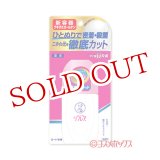 画像: メンソレータム(Mentholatum) リフレア薬用 デオドラントリキッド 50ml ロート(ROHTO)