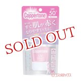 画像: 大正製薬 コパトーン(Coppertone) パーフェクトUVカットジェルクリーム1 SPF50+ PA++++ 40g