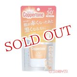 画像: 大正製薬 コパトーン(Coppertone) パーフェクトUVカットジェルクリーム2 SPF50+ PA++++ 40g