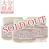 画像: 【送料無料】富士見水産 関さば味噌 150g×3