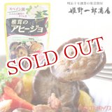 画像: 姫野一郎商店 椎茸のアヒージョ 120g