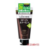 画像: ルシード(LUCIDO) スピーディカラーリンス ダークブラウン 無香料 160g マンダム(mandom)