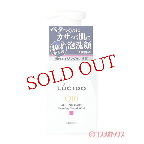 画像1: ルシード(LUCIDO) トータルケア泡洗顔 150ml マンダム(mandom) (1)