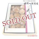 画像: 姫野一郎商店 大分県産 特選どんこ椎茸 200g